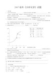 分析化学试题及答案-2