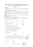 2009年河南中考数学试题及答案