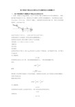 高中物理牛顿运动定律的应用试题类型及其解题技巧