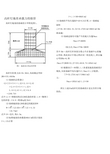 高杆灯地基的基础设计计算书