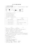 初三化学初三化学上册期末试卷及答案