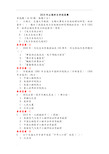 2019年公需科目考试答案