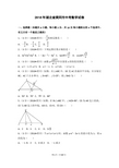 2018年湖北省黄冈市中考数学试卷(含答案)