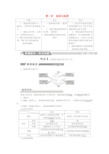 2018年高考地理二轮复习 第1讲 地球与地图学案