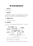 霍尔转速传感器测速实验