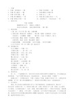 有趣的汉字谐音