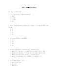 家客L1题库测试与答案第48部分