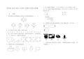 苏科版2020-2021学年七年级数学上册第五章 走进图形世界 单元测试卷(含答案)