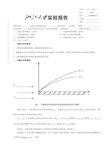 边界层的测定