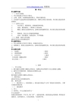 鄂教版六年级语文下册全册教案