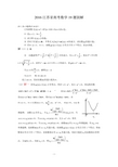 2016江苏省高考数学19题别解