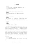 鲁科版物理八年级上册 4.1《透镜》教案