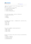 [南开大学]18秋学期(1709、1803、1809)《国际经济学》在线作业