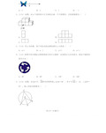 2019年吉林省中考数学试卷