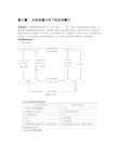 2020年第七章托收结算方式下的合同履行参照模板