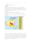 初中地理结业考试之世界区域地理中