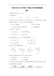 中考数学试题-2018年浙江省宁波市北仑区中考数学模拟试题及答案 最新