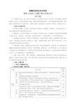 科研工作量计算与考核办法