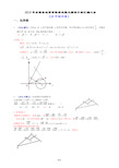 2018年全国各地高考数学试题及解答分类汇编大全(10-平面向量)