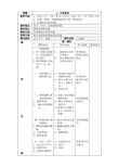 小学一年级语文古诗两首1[人教版]