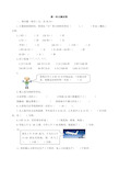 人教版三年级上册数学时分秒单元测试卷