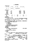 最新人教版2018年五年级语文下册全册一课一练习题集及答案