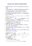 通信电路与系统_模拟试卷