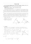 初中数学动点问题专题讲解简洁版