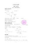 江苏化学小高考知识点(全)