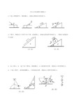 受力分析画图专题练习
