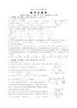 2015年中考数学试题及答案