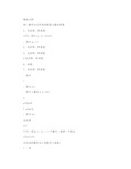 最新初二数学分式化简求值练习题及答案优秀名师资料