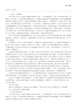 统计学学习心得体会