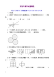 六年级数学空间与图形试题精选