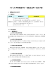 TD-LTE网络性能KPI(切换成功率)优化手册