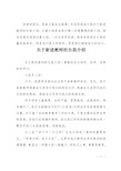 关于新进教师的自我介绍