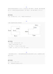 人教版数学三年级下册试题天天练带答案(第二周试题)