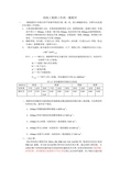 结构工程师工作的一般程序