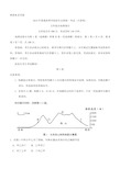 (完整版)2014年高考地理真题及答案(天津卷)