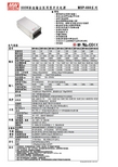 明纬电源MSP-600-spec系列规格书医用型开关电源产品选型手册明纬开关电源