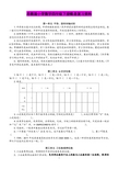 苏教版小学数学四年级下册概念复习资料