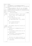 五年级数学上册摸球游戏教案