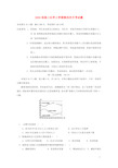 2020届高三地理上学期第四次月考试题201912100318