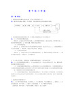 课后习题答案(数控技术)