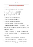 2021-2022年高一生物下学期周练试题承智班