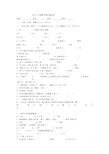 小学三年级数学期中测试卷