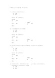 北京邮电大学网络教育学院管理学第二阶段作业及答案