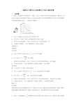 人教版初中数学反比例函数技巧及练习题附答案