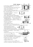 电化学专题训练