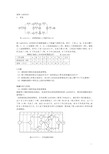 一级建造师考试案例分析题库